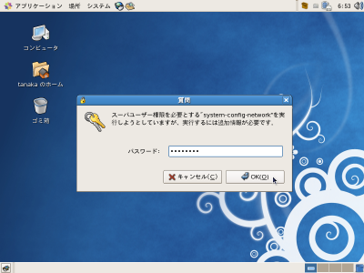 root�p�X���[�h�̓��͉��