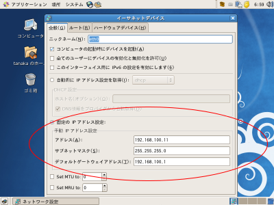 �C�[�T�l�b�g�f�o�C�X�̃f�o�C�X�̐ݒ���2