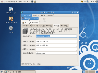 �l�b�g���[�N�ݒ��ۑ�����