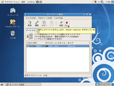 �l�b�g���[�N���~����