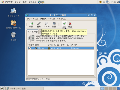 �l�b�g���[�N���N������