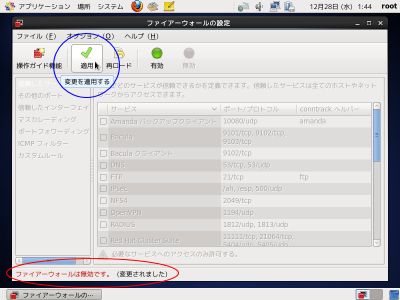 �t�@�C���[�E�H�[���ݒ���2