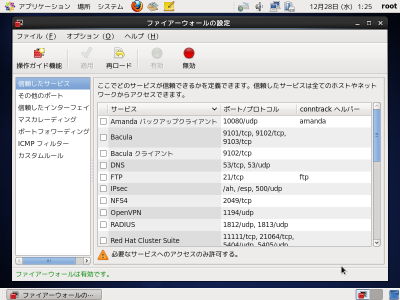 �v���p�e�B�E�C���h�E�̗�(CentOS6�񋟂̃t�@�C���[�E�H�[���ݒ�c�[��)