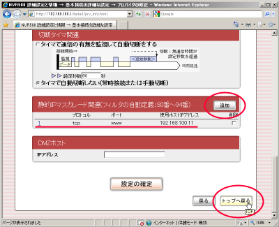 �ÓIIP�}�X�J���[�h�ݒ�m�F���(HTTP�̐ݒ�)