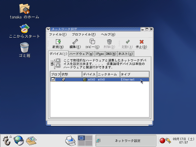 NIC�f�o�C�X�̑I��