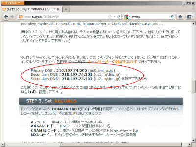 ���IDynamicDNS(MyDNS.JP)��DNS�T�[�o�[���