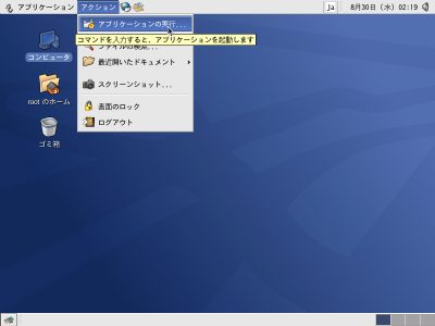 �A�v���P�[�V�����̎��s...���J��