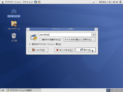 /etc/inittab���J��