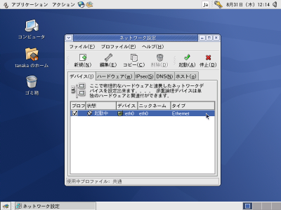 NIC�f�o�C�X�̑I��