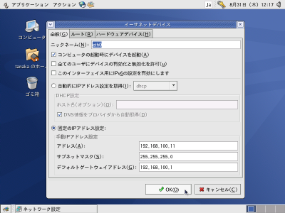 NIC�̐ݒ�E�C���h�E