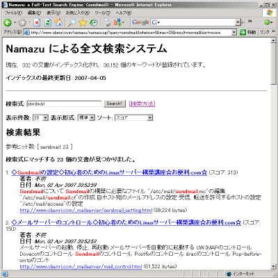 Namazu�ɂ�錟�����ʂ̃y�[�W