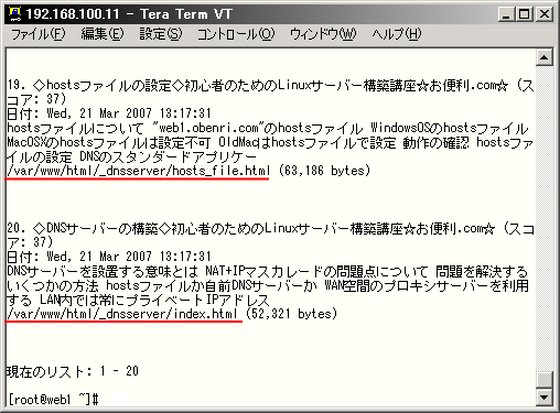 �R�}���h���C���ł�namazu�̎��s����