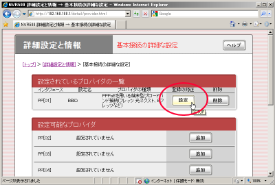 �o�^�̏C�����N���b�N