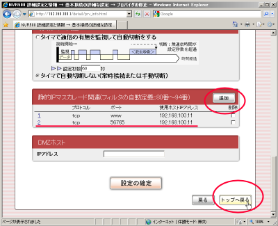 �ÓIIP�}�X�J���[�h�ݒ�m�F���(SSH(�|�[�g�ԍ��ϊ��Ȃ��̂Ƃ�)�̐ݒ�)