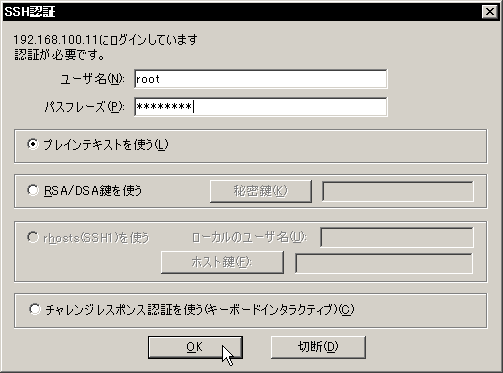 root�A�J�E���g�ŔF��