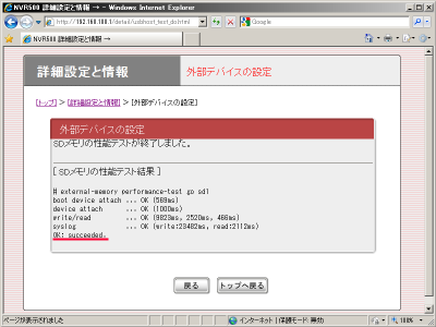 microSD�J�[�h�̐��\�e�X�g����