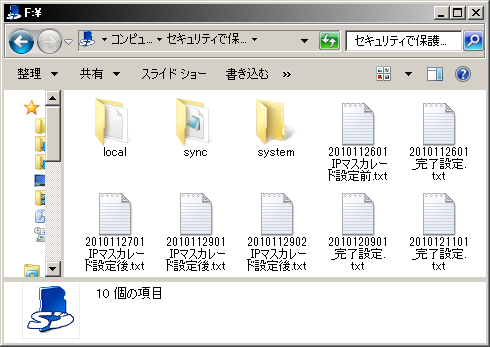 NVR500�Ńt�@�C�����L��ݒ肷��`�S