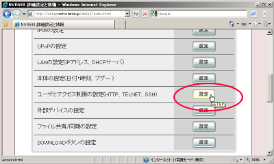 ���}�n NVR500�́u�ڍאݒ�Ə��v���j���[