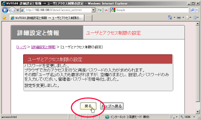 �ݒ�ύX�������