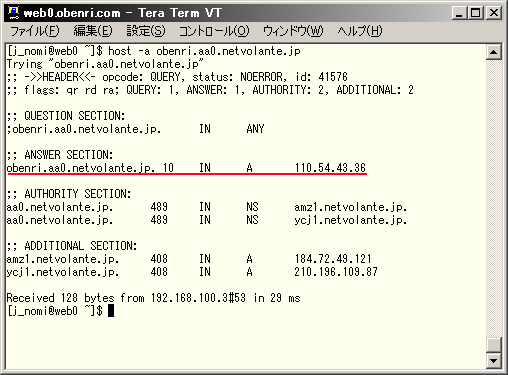 host�R�}���h�Łhobenri.aa0.netvolante.jp�h���m�F