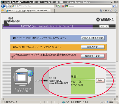 NVR500�̐ݒ菉�����(�ڑ���)