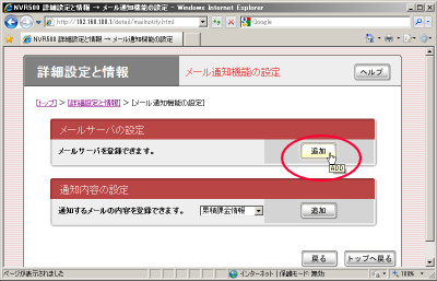 ���[���T�[�o�[�̓o�^��