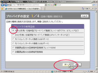 �u����̎�ނƐڑ����@�v���