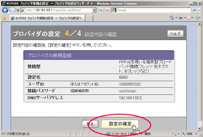 �u�ݒ���e�̊m�F�v���