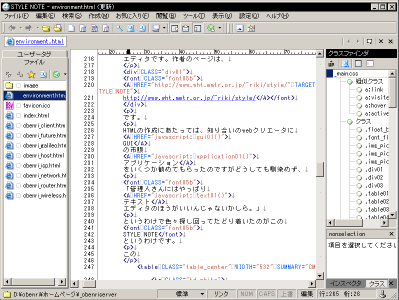 STYLE NOTE(���̃y�[�W�̍쐬���̉��)