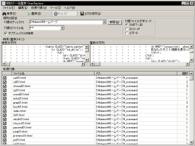 GrepReplace(���̃R���e���c�̍쐬���̉��)