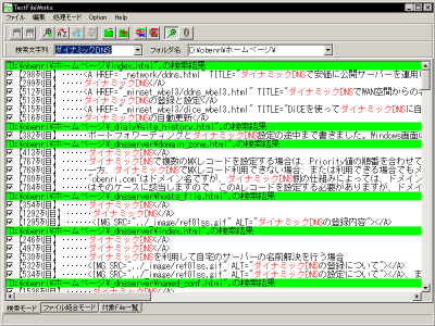 TextFileWorks(���̃R���e���c�̍쐬���̉��)