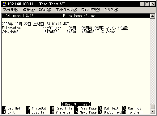 �쐬����home_df.log�̓��e