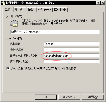 MUA�̃A�J�E���g�ݒ�̗�(Outlook Express)
