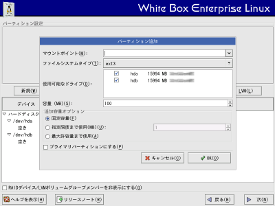 �p�[�e�B�V�����ǉ����1