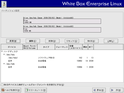 �p�[�e�B�V�����ݒ���6