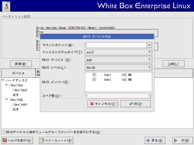 RAID�f�o�C�X�쐬���1