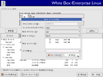 RAID�f�o�C�X�쐬���4