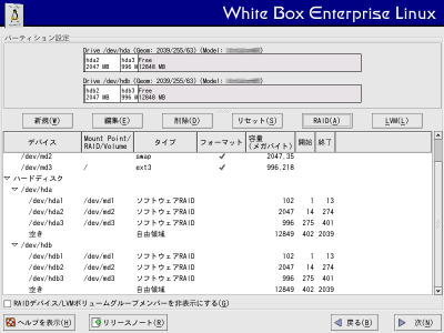 �p�[�e�B�V�����ݒ���14