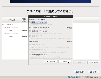 �X�g���[�W���쐬1