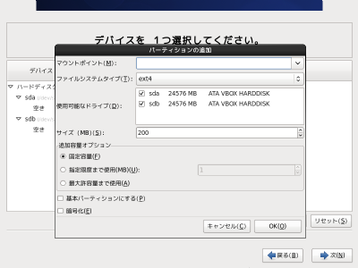 �p�[�e�B�V�����ǉ����1