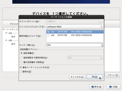 �p�[�e�B�V�����ǉ����2