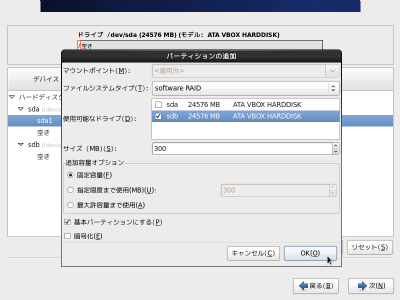 �p�[�e�B�V�����ǉ����3