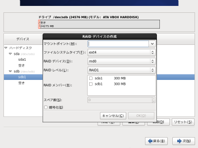 RAID�f�o�C�X�̍쐬���1