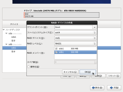 RAID�f�o�C�X�̍쐬���2