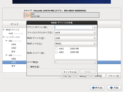 RAID�f�o�C�X�̍쐬���3