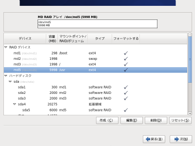 �p�[�e�B�V�����ݒ���14