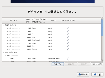 �p�[�e�B�V�����ݒ���15