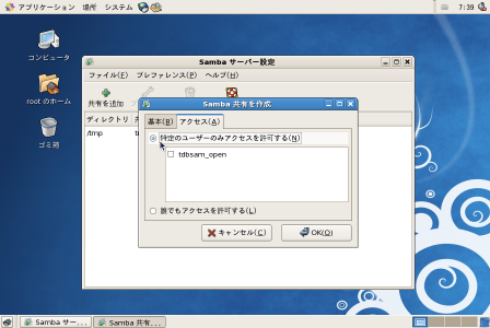 CentOS5�t����Samba�ݒ�c�[���̉��