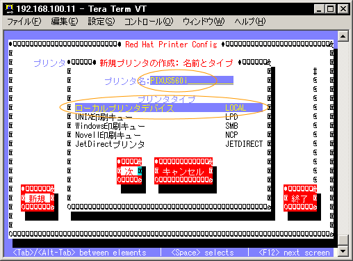 �v�����^����ݒ肵�Ď���