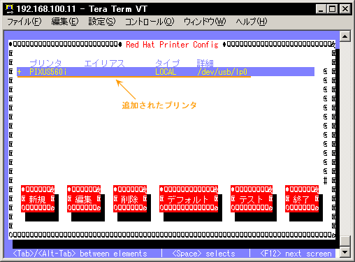 �v�����^�̒ǉ��m�F���